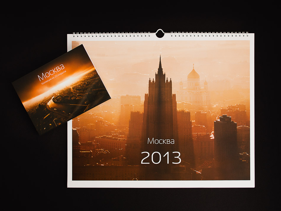 Календари и открытки о Москве